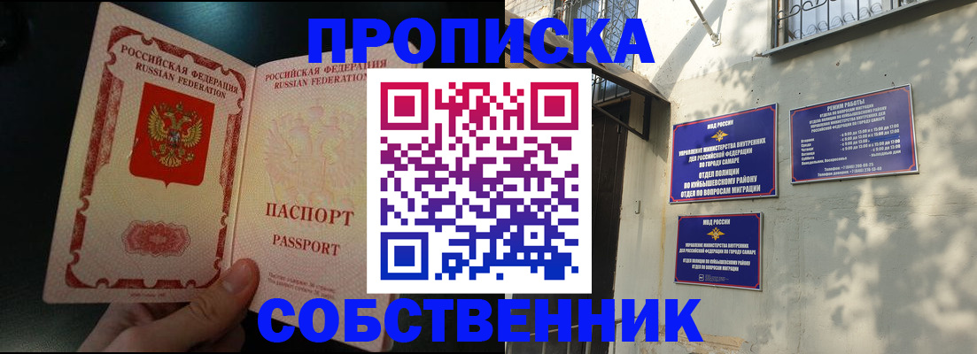 временная регистрация гарантия в Бакале