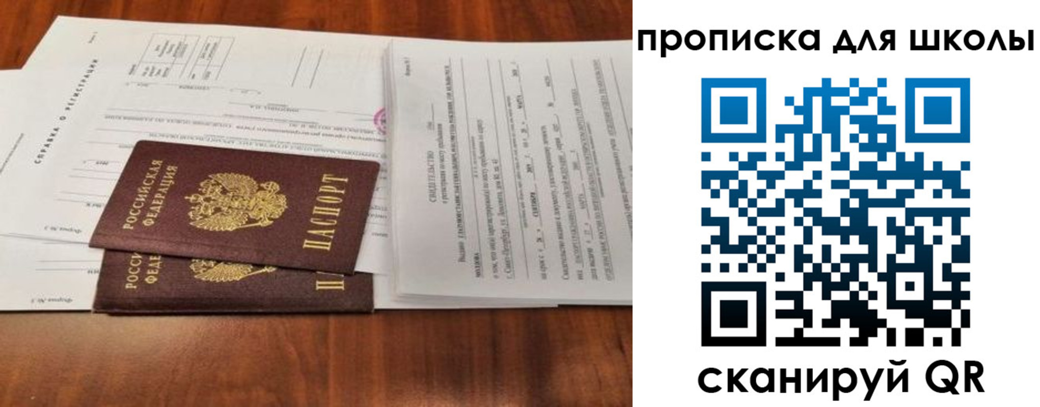 найти адрес прописки в Бакале