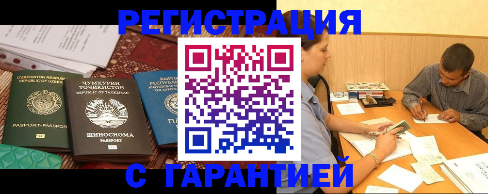 регистрация для дет. сада в Бакале