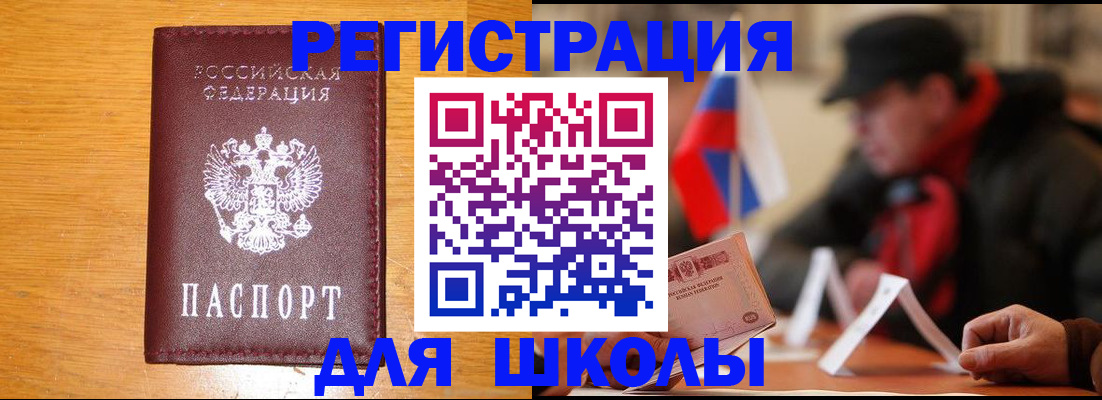 найти адрес прописки в Бакале